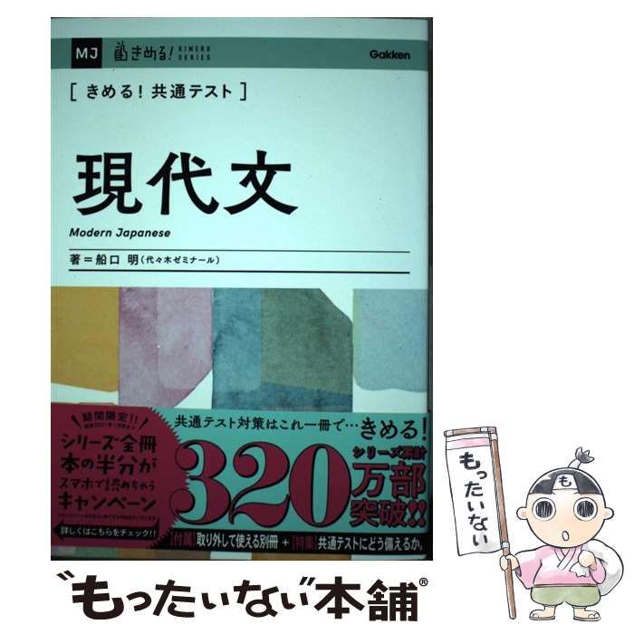 きめる!共通テスト地理 - 地図・旅行ガイド