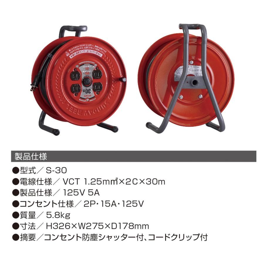 コード30m 太さ1.25