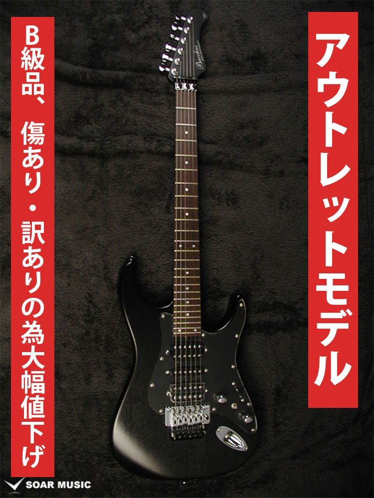 アウトレット特価】 IMPERIAL DX/R BLK/OIL Bacchus バッカス エレキ