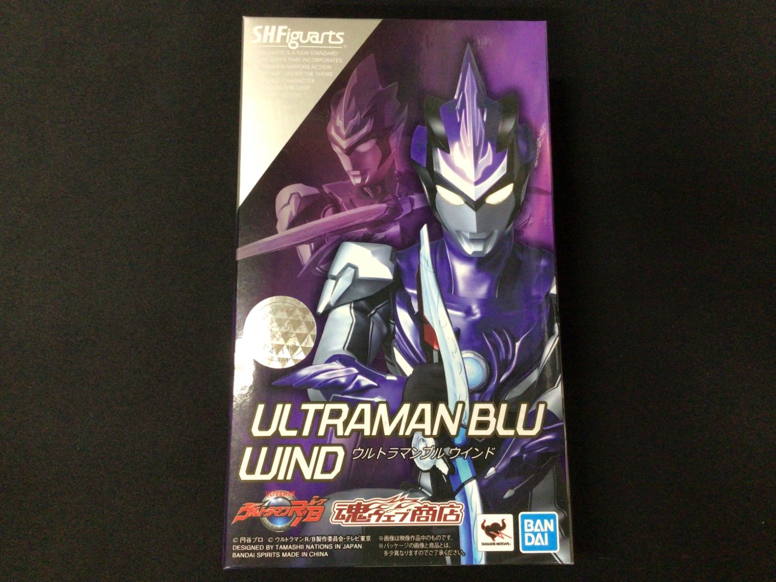 1円〜 未開封 S.H.Figuarts ウルトラマンR/B ルーブ ウルトラマンブル