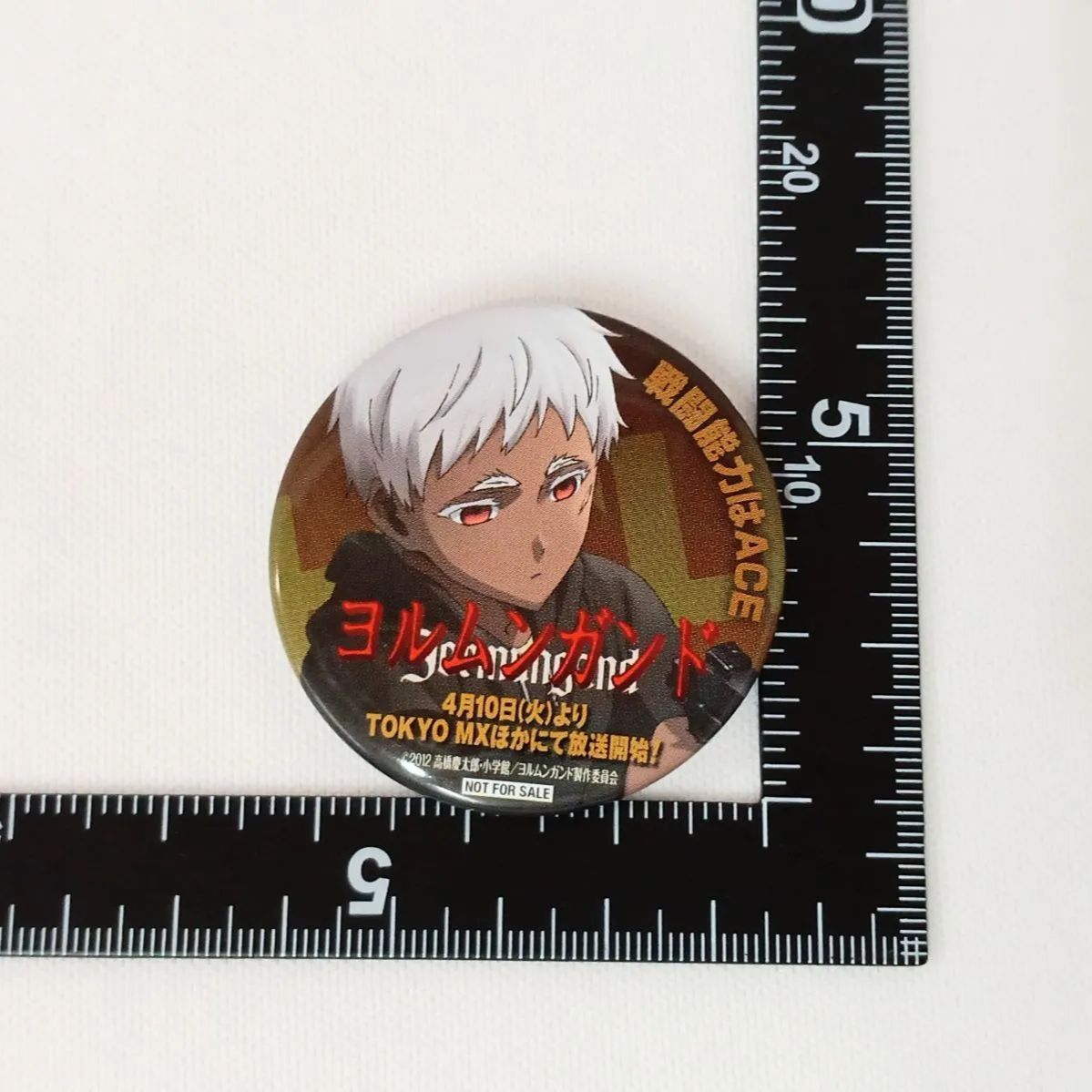 ヨルムンガンド ヨナ 配布 コミケ 缶バッジ レア　2012 ヨルムンガンド ヨナ 缶バッジ - メルカリ