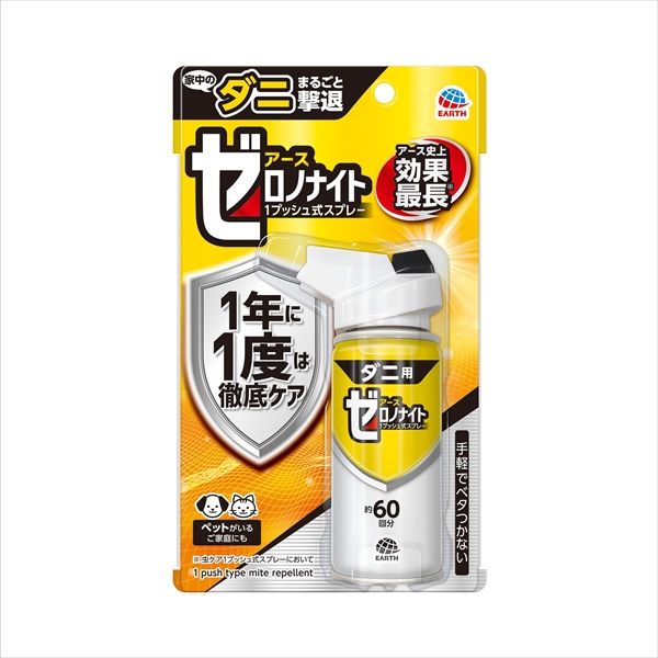 まとめ買い-12点セット ゼロノナイト ダニ用 １プッシュ式スプレー ６０回分 アース製薬 殺虫剤 ダニ