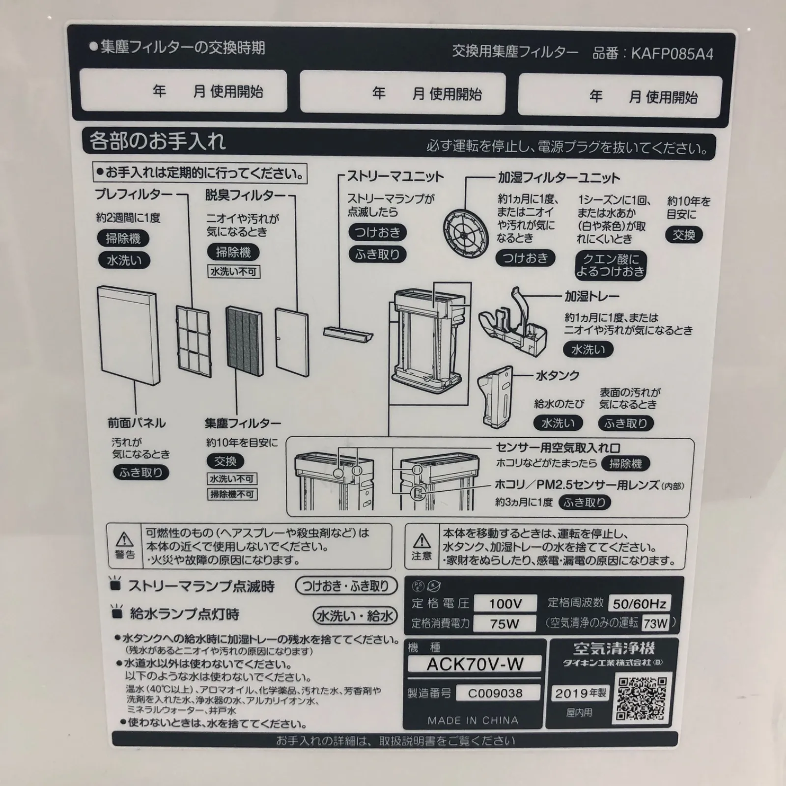 ダイキン DAIKIN 加湿空気清浄機 ACK70V-W ホワイト ストリーマ 空気清浄機 2019年製  ☆|mercariメルカリ官方指定廠商|Bibian比比昂代買代購