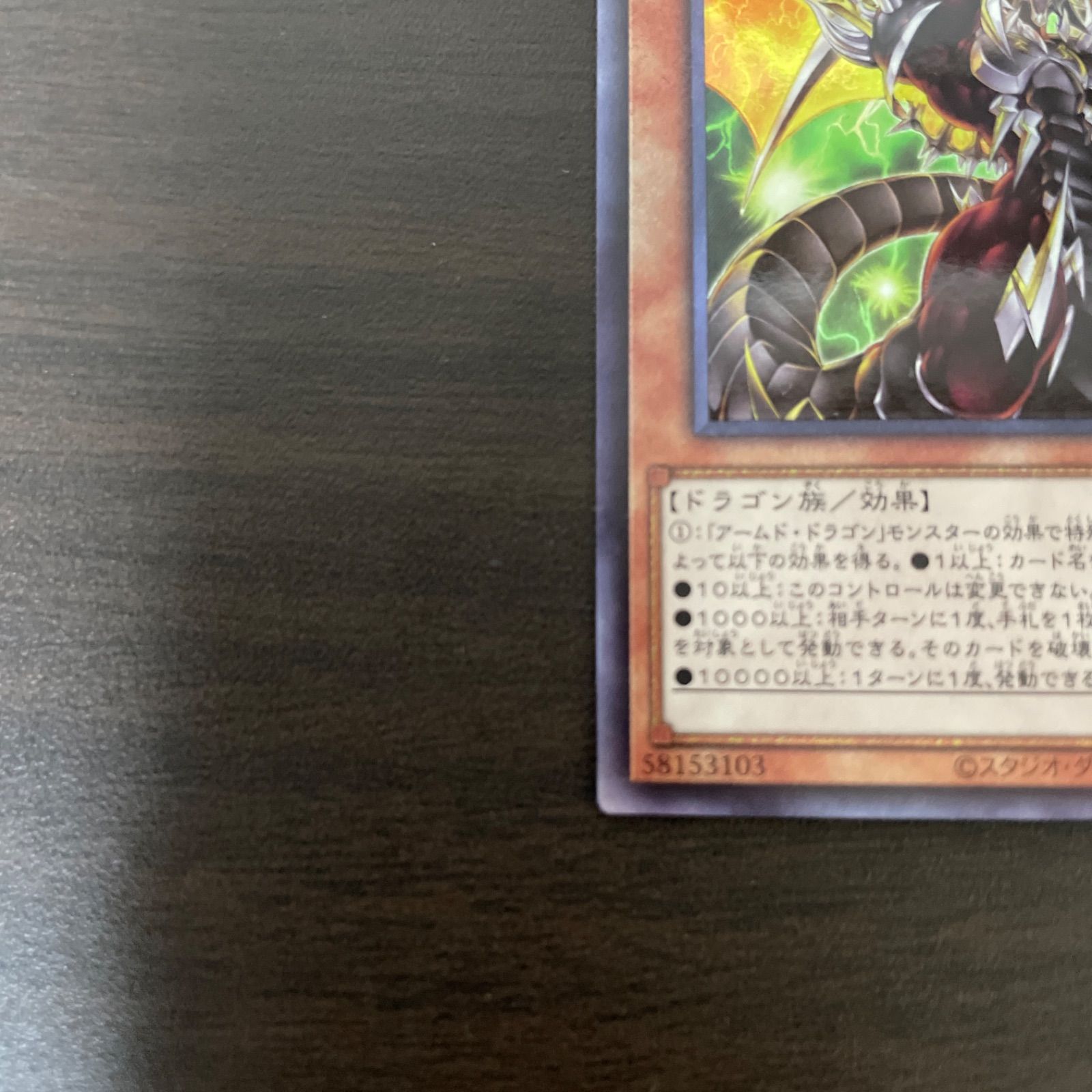 遊戯王 UL アームド・ドラゴン・サンダー LV10 ＝34 - メルカリ