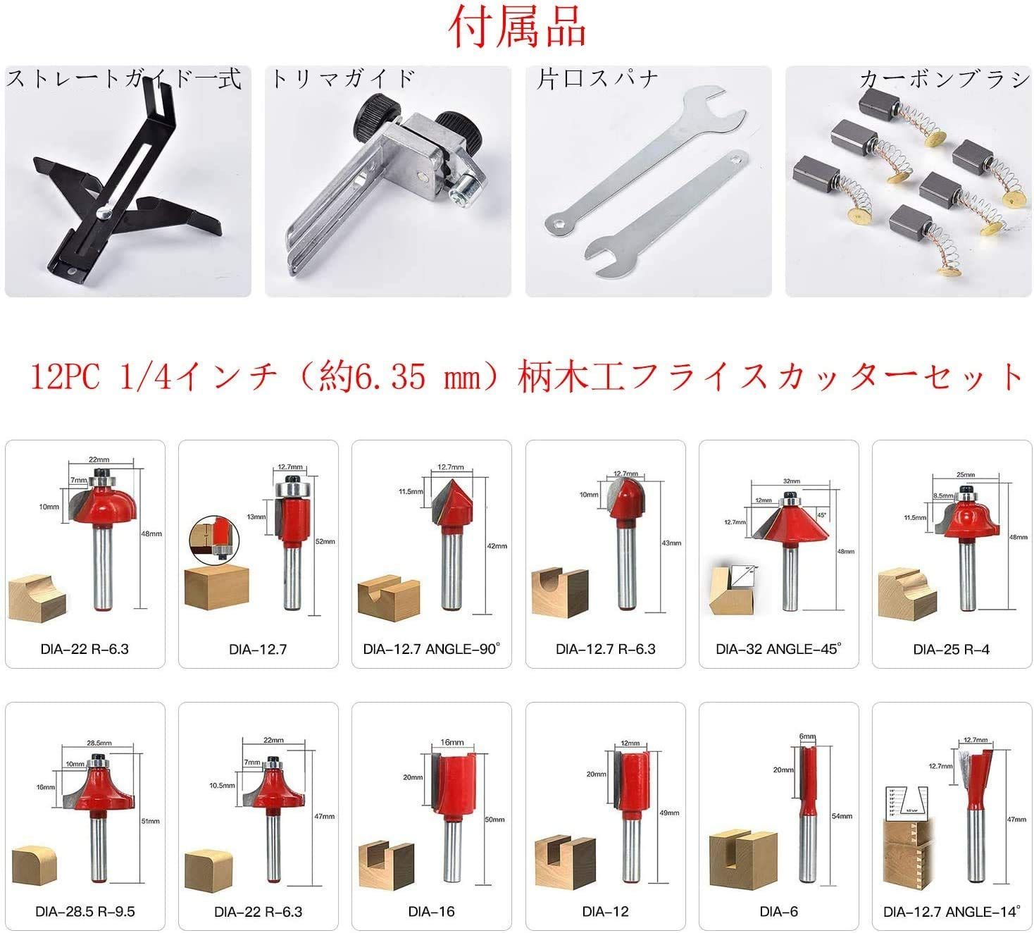 電動トリマー 木工用 透明ベーストリミング溝切り アルミシェル 木材の面取りや溝切り用 30000rpm高速回転 650-800W 日本取扱説明書