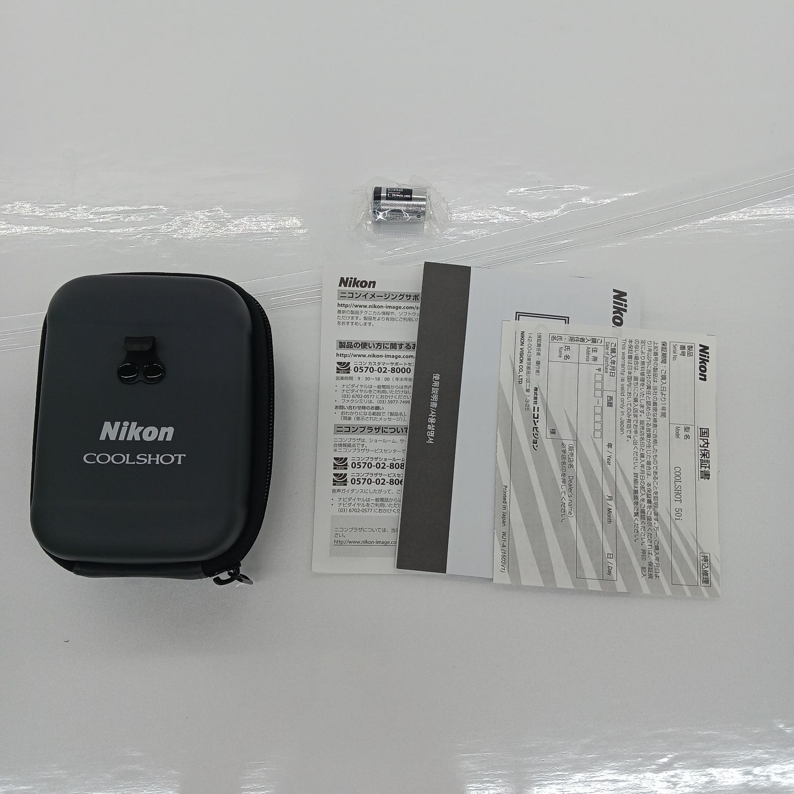 クールショット 20