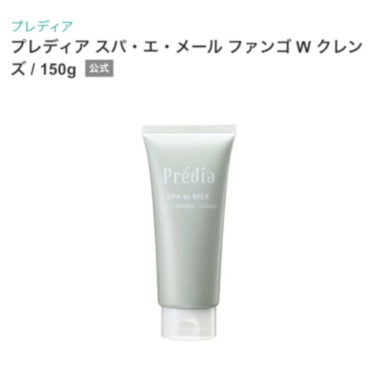 Predia スパ・エ・メール ファンゴ W クレンズ150g 新品 - メルカリ