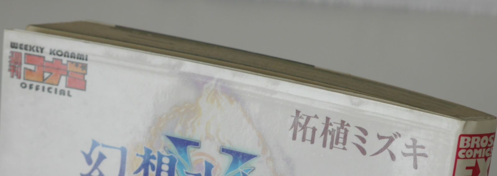 Suikoden V
