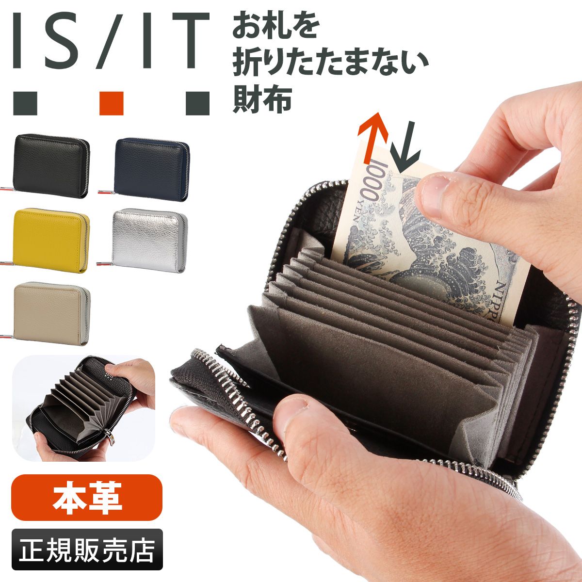 IS/IT イズイット ミニ財布 メンズ レディース ブランド レザー 本革