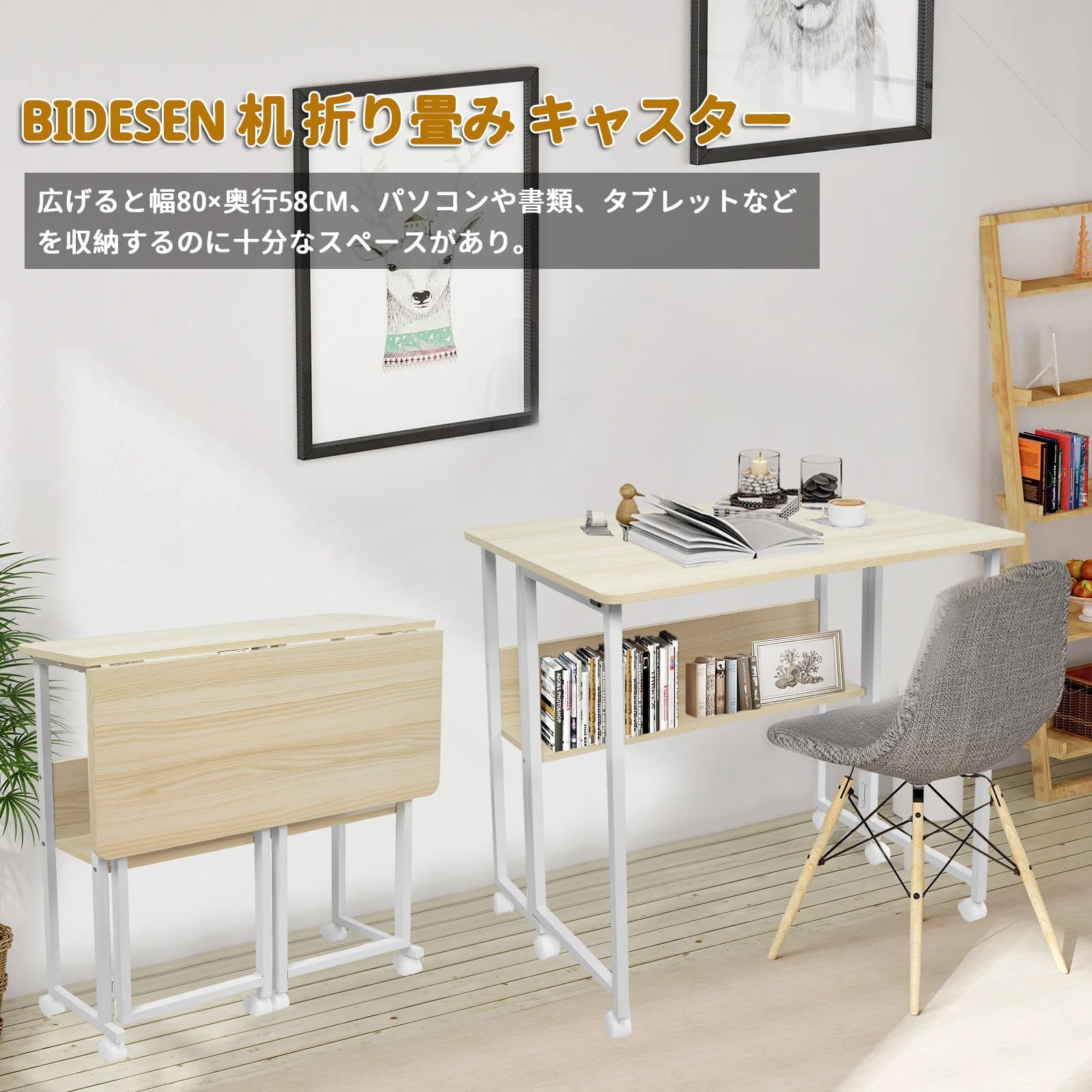 折りたたみデスク 折り畳み
