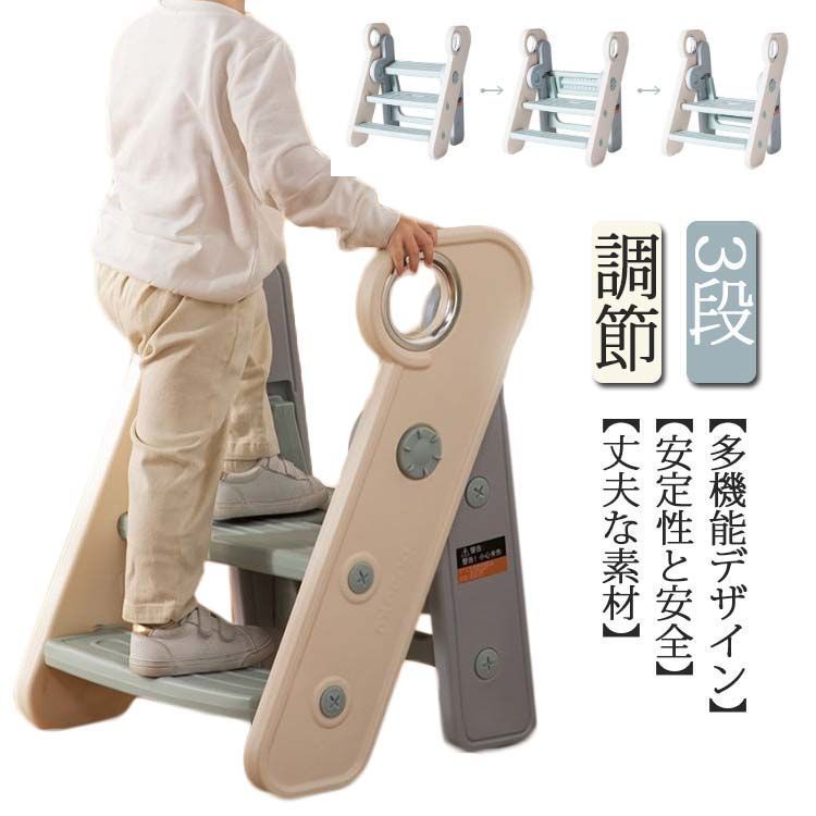 3段