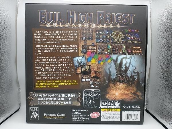 美品 アークライト 名状しがたき邪神のしもべ 完全日本語版