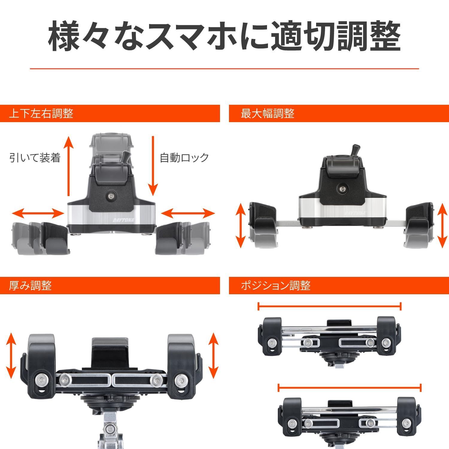 DAYTONA デイトナ バイク用 スマホホルダー アルミアーム iPhone 11 Pro Pro Max SE(第二世代) iPhone12 PRO  iPhone 13 PRO 対応 IH-1100D デイトナスマートフォンホルダー3 デイトナ スマホホルダー