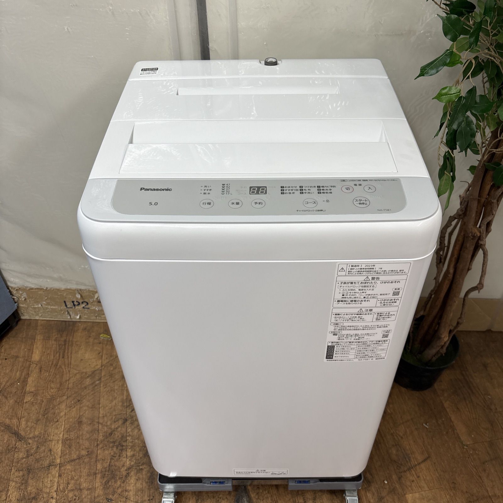 I309 ? 名古屋市近郊配送設置無料！ 2023年製の美品♪ 人気モデル 