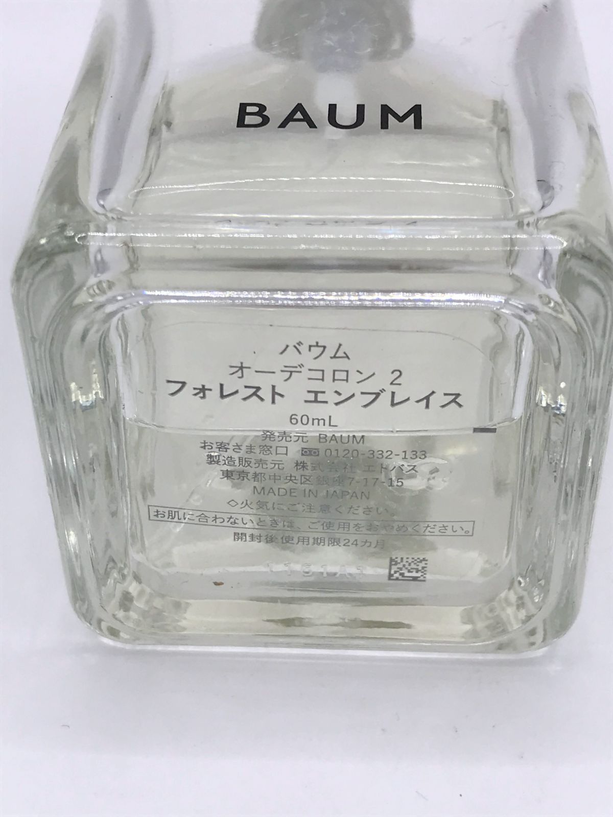 BAUM オーデコロン60ml　フォレストエンブレイス BAUM(バウム) バウム オーデコロン 2 フォレスト エンブレイス