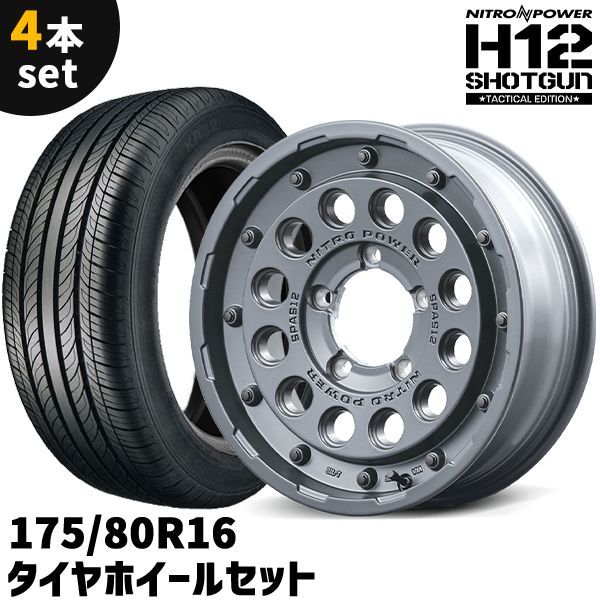 タイヤホイール 4本セット MID NITRO POWER H12 SHOTGUN TACTICAL