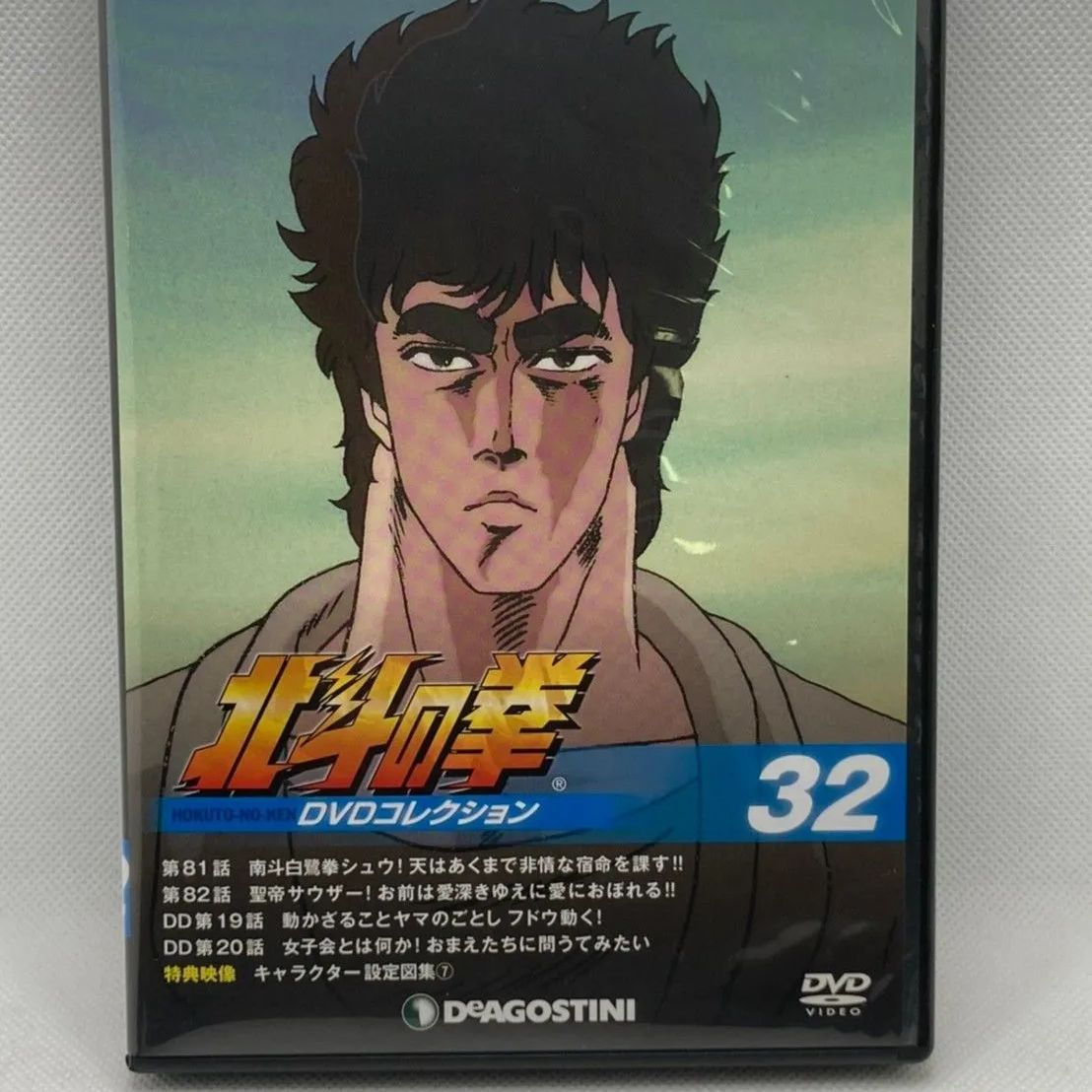 北斗の拳　DVDコレクション（抜け巻あり） Amazon.co.jp: 北斗の拳 DVDコレクション 10号 (第27話~第29話