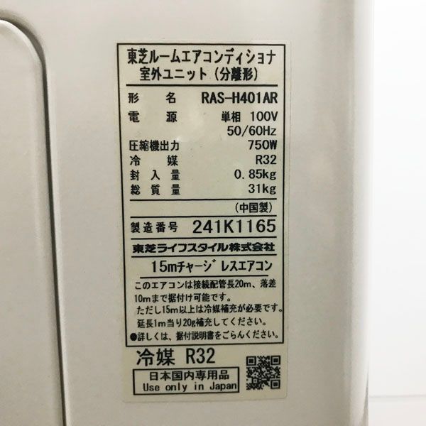 100Vアイエル型