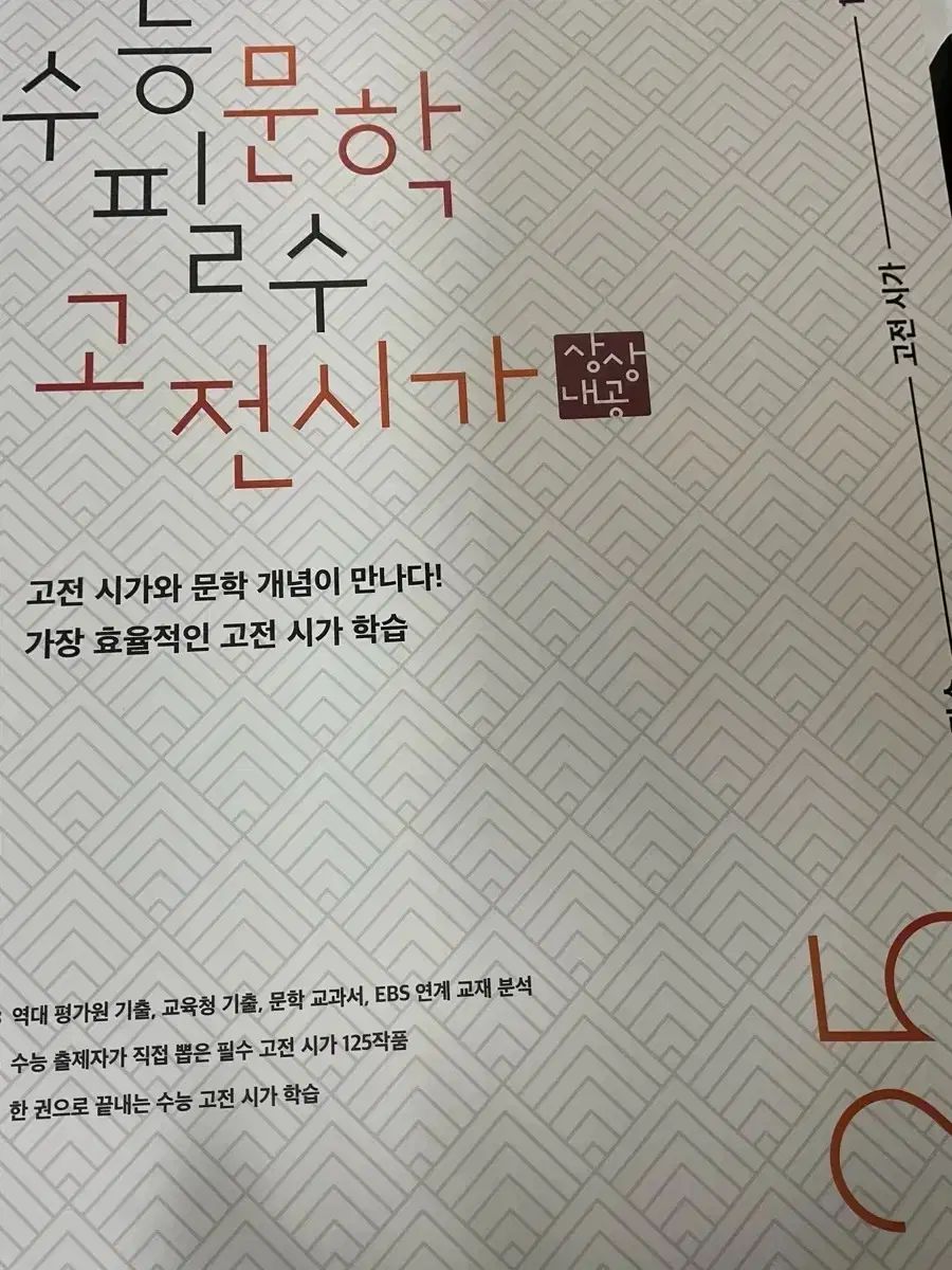 2026 想像上の言語 大学入試能力試験 韓国語 必須 古典詩歌