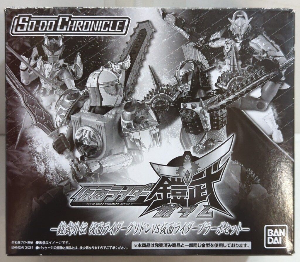バンダイ SO-DO CHRONICLE 仮面ライダー鎧武 仮面ライダーグリドンVS仮面ライダーブラーボ 鎧武外伝 仮面ライダーグリドンVS仮面ライダーブラーボセット
