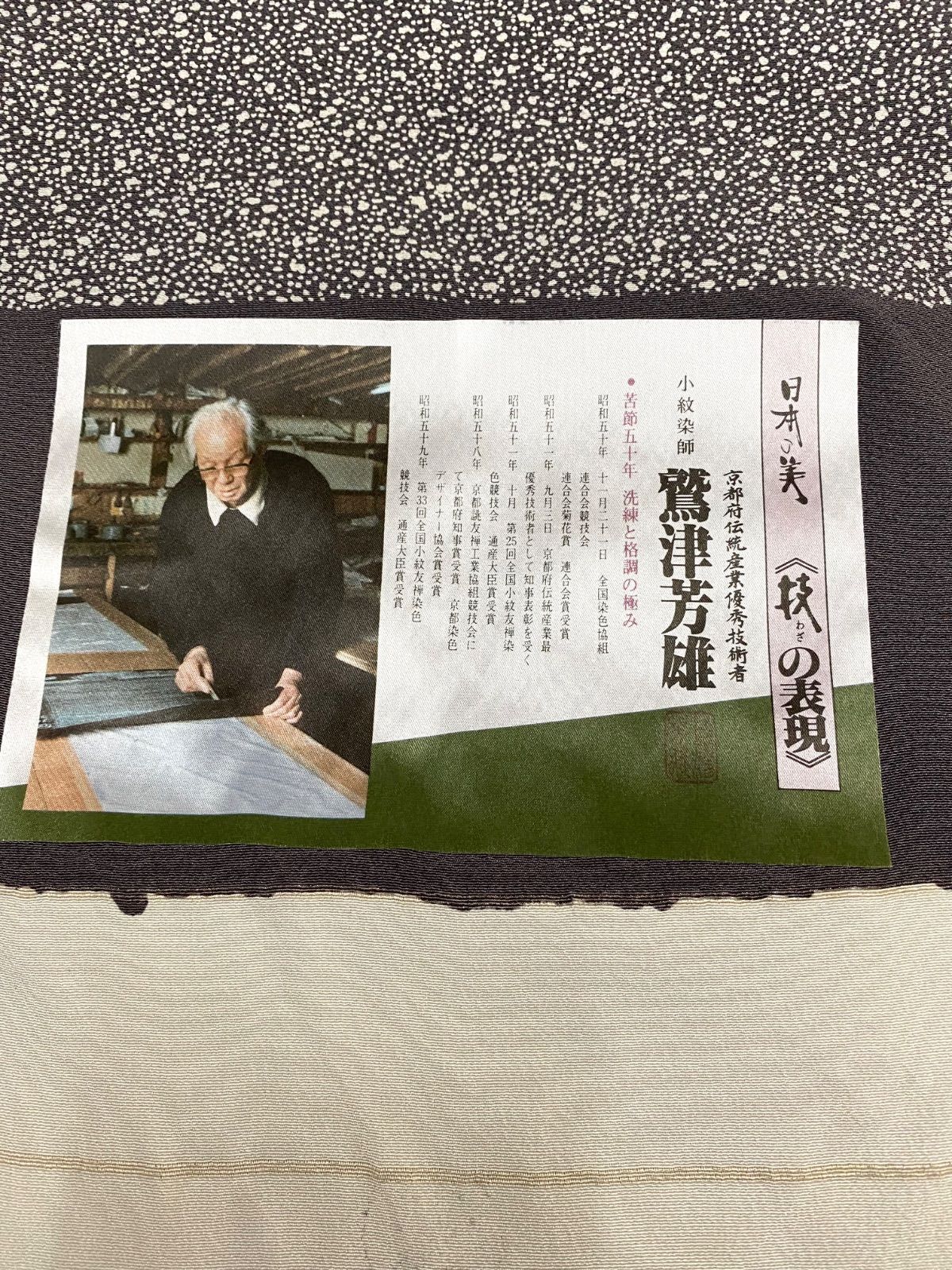 正絹