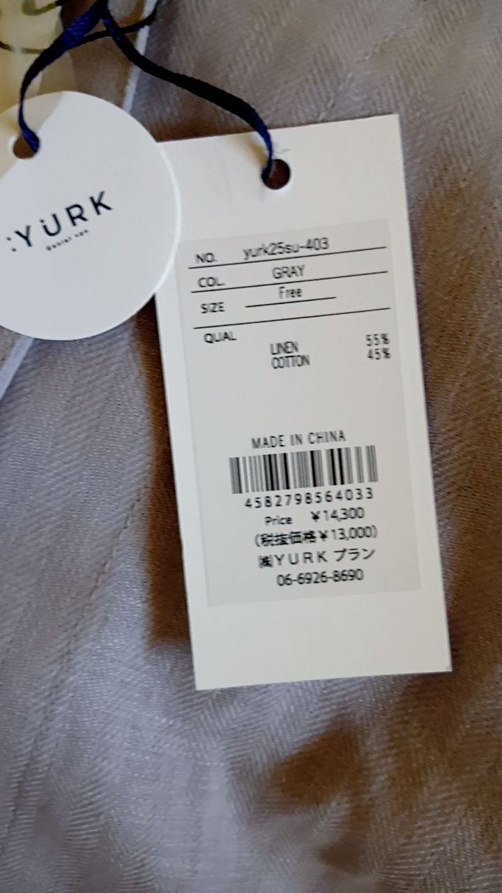 ヘリンボンジャンパースカート