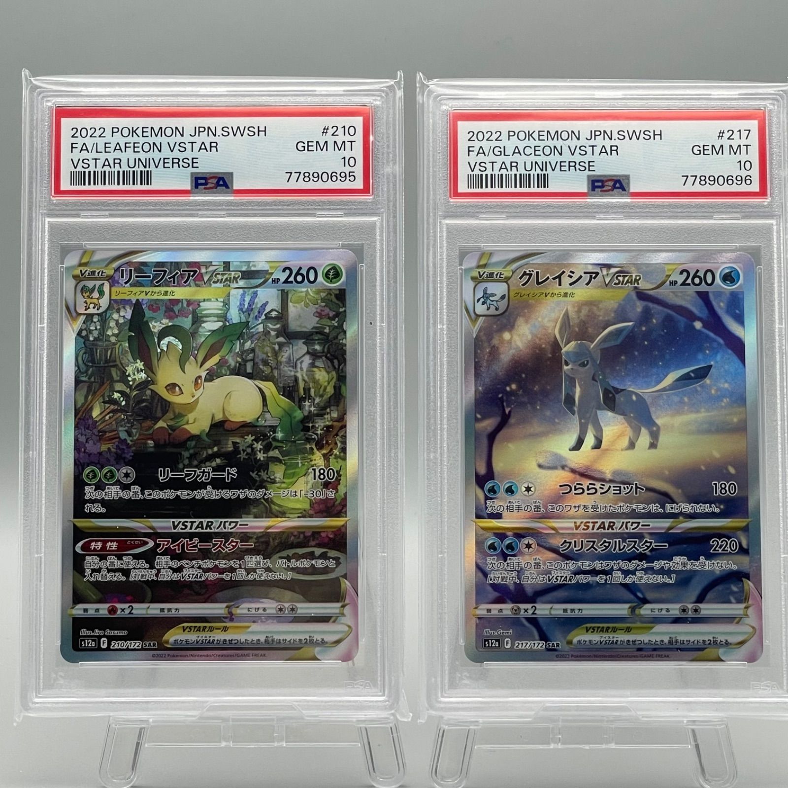 PSA10 リーフィアVstar グレイシアVstar sar 連番-