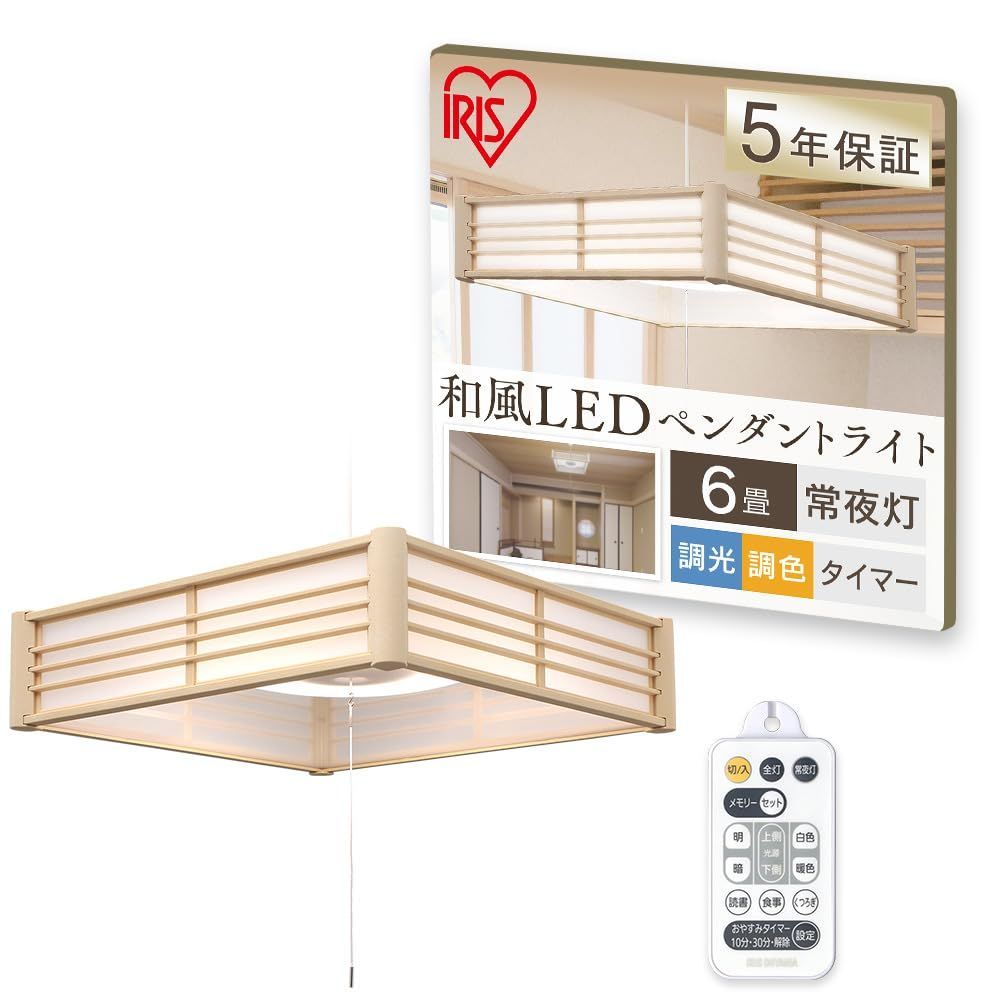 ペンダントライト 6畳 LED 調光 調色 和風 アイリスオーヤマ メタルサーキットシリーズ リモコン付き PLM6DL-J