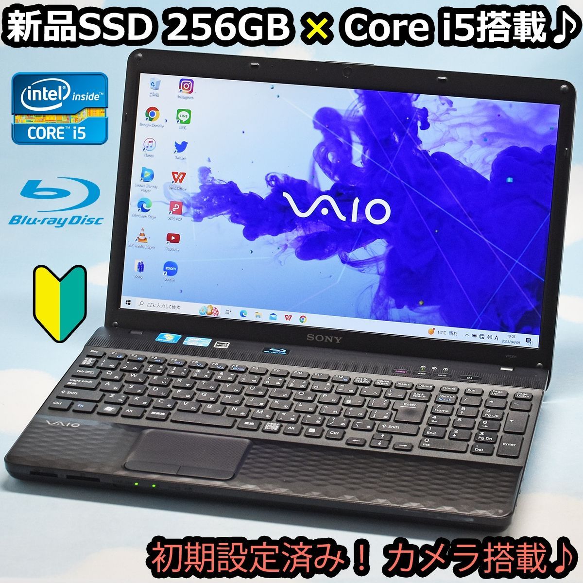 SONY 大人気VAIO♪ 新品256GB SSD、Core i5、Wi-Fi、カメラ搭載