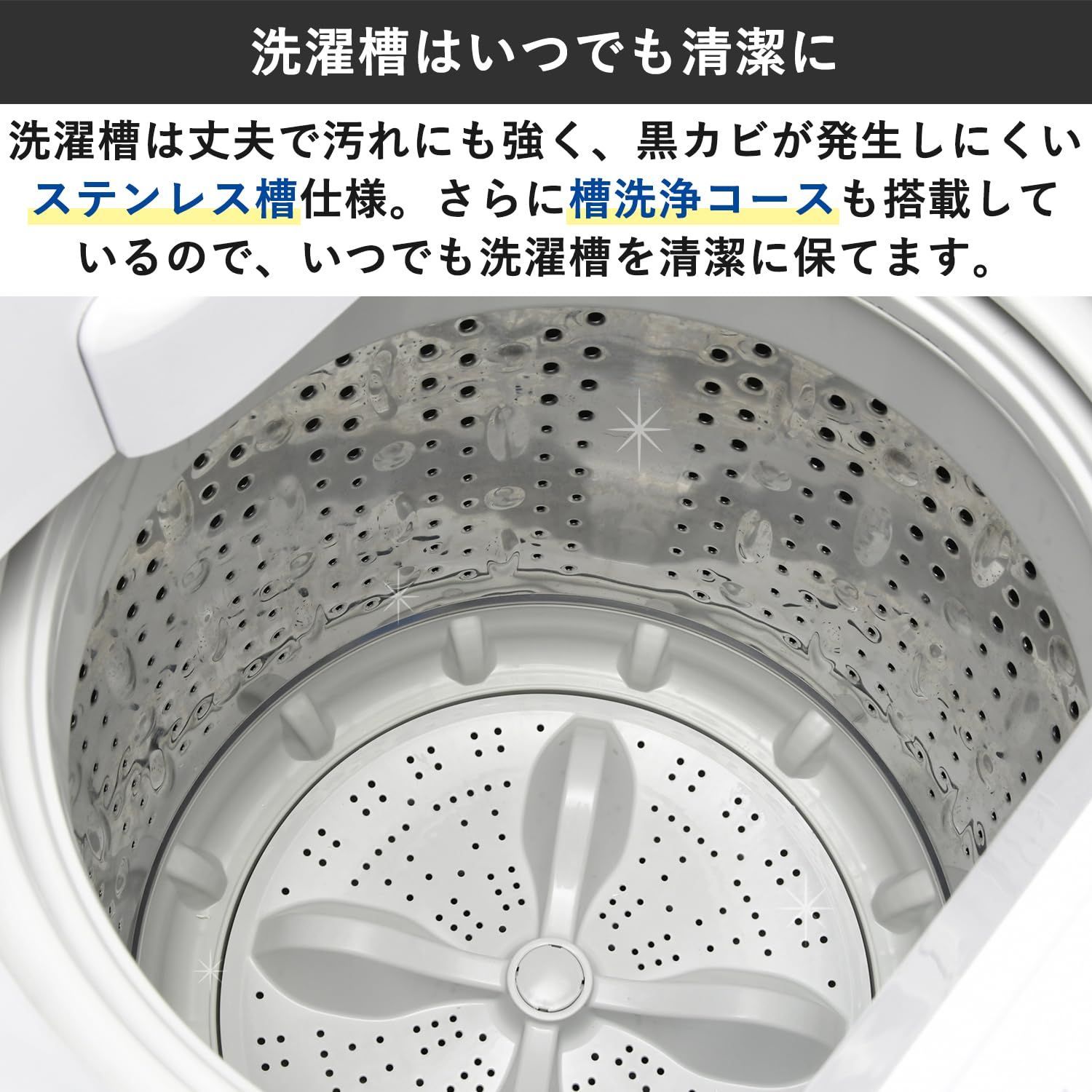 山善 全自動洗濯機