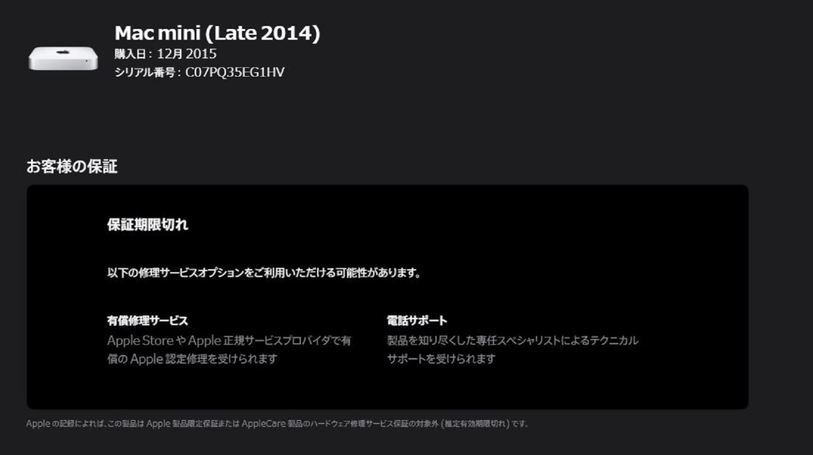 Mac mini Late 2014 Core i5 4GB/500GB 中古 - メルカリ