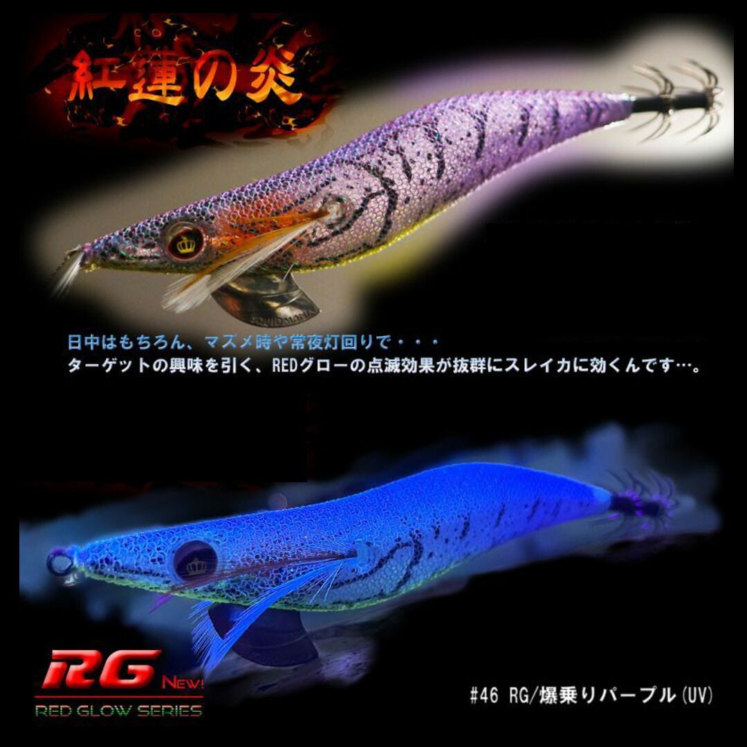 SQUID MANIA スクイッドマニア WILD CHASE ワイルドチェイス 3.0