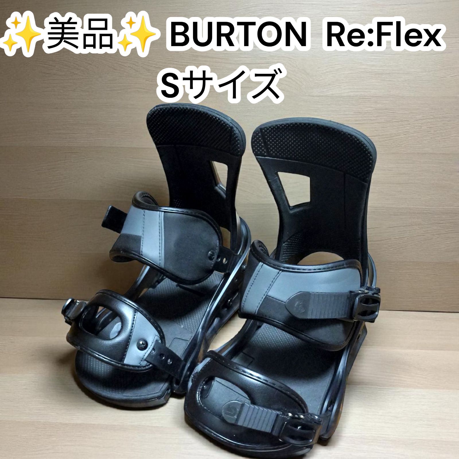 BURTON Re Flex スノーボードビンディング Sサイズ バートン バインディング フリースタイル