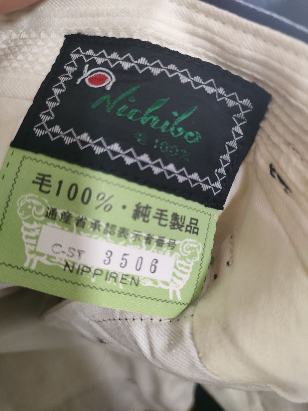 詰襟