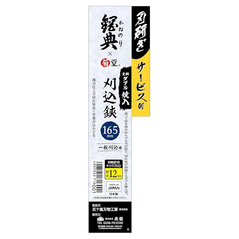 高儀 Takagi