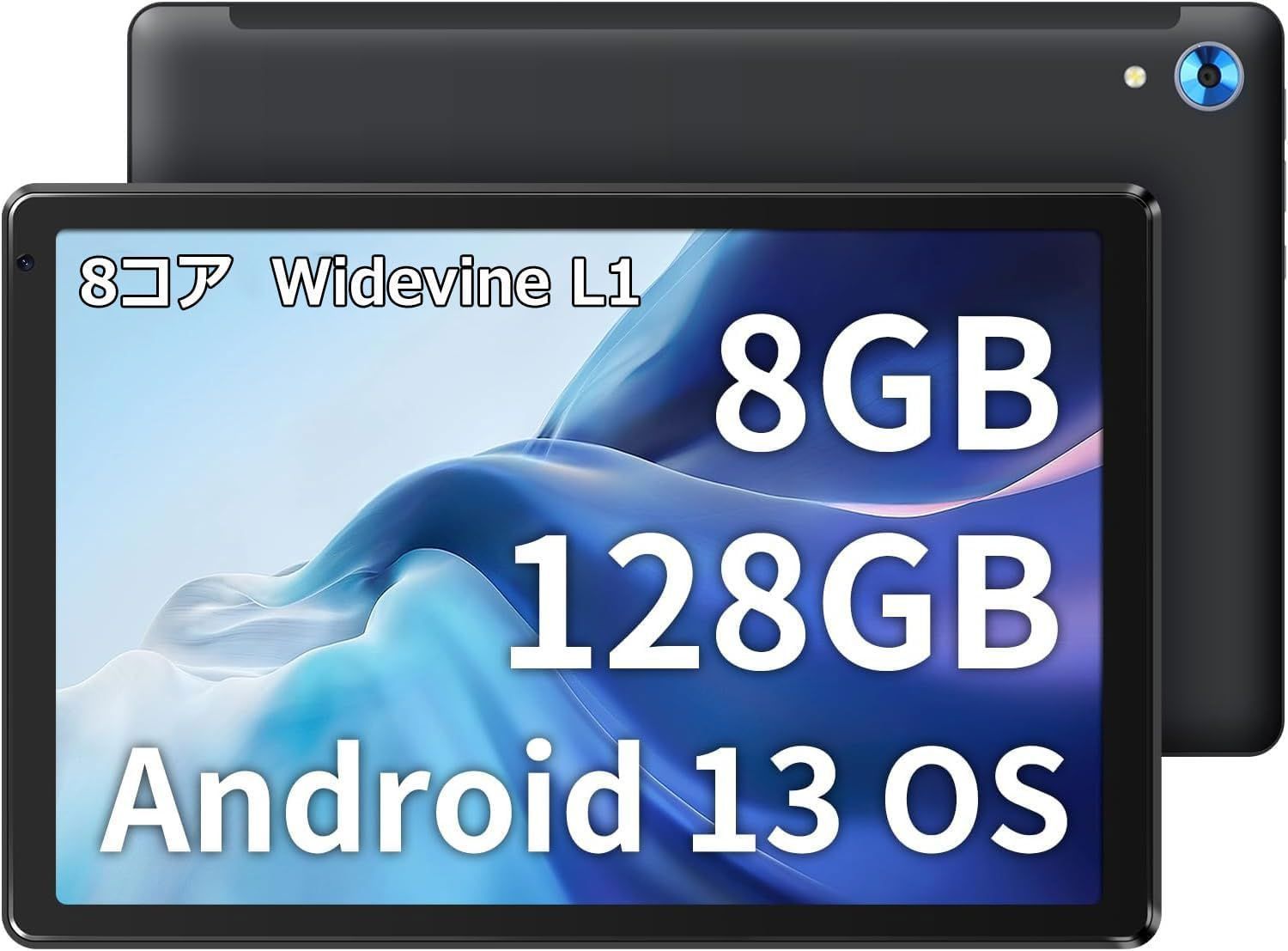 タブレット 10インチ Android13 8GB 128GB 1TB拡張可能 Android13 タブレット10インチ wi-fiモデル 8G＋128Ｇ＋