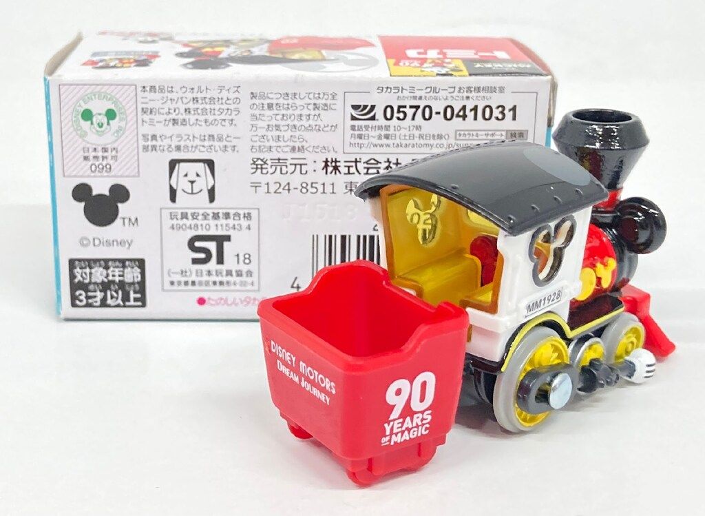 タカラトミー トミカ/ディズニーモータース ドリームジャーニー