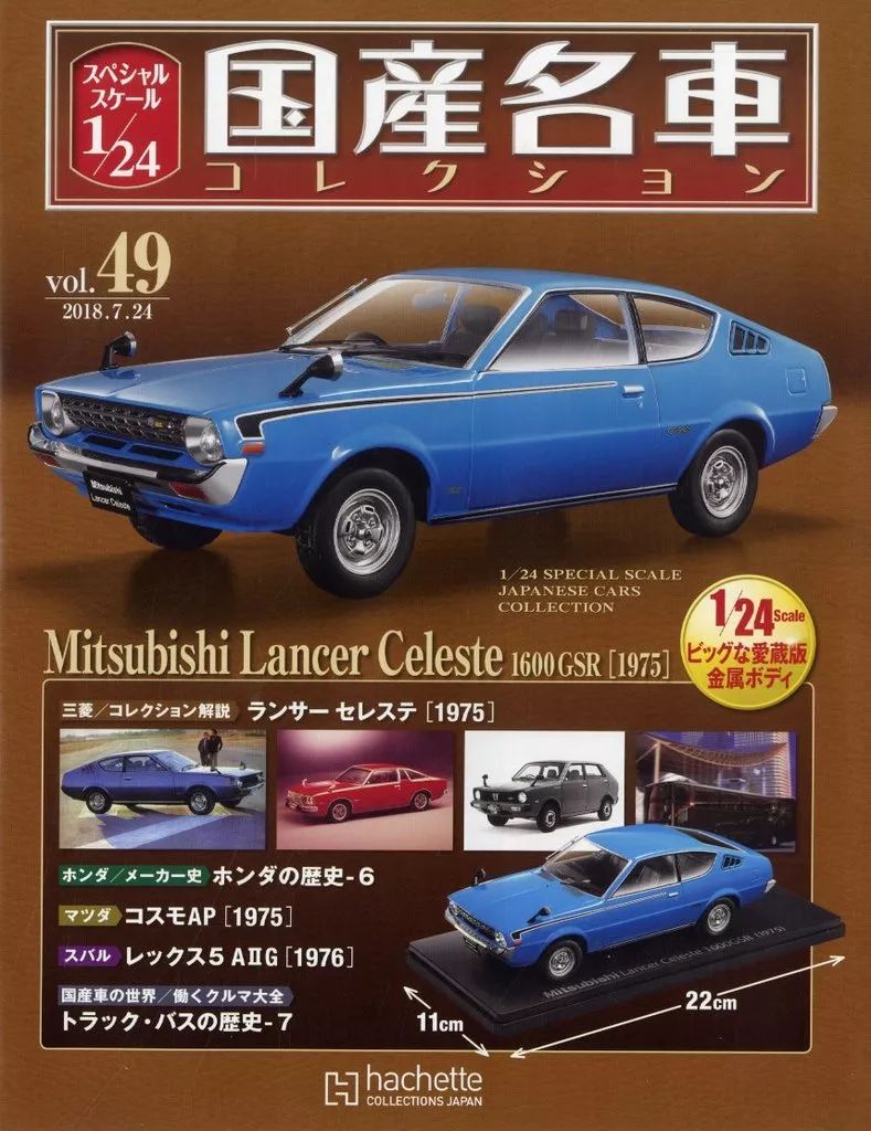 未組立】F1カー ガレージ・トランスキット 9点セット