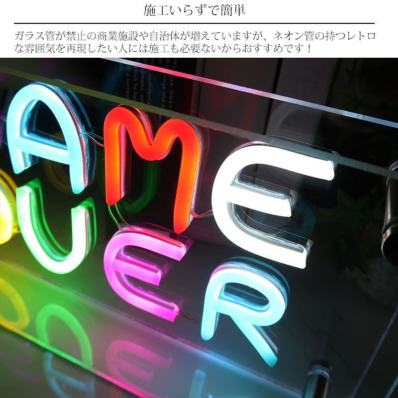 LEDネオンサイン ネオン管風 GAMEOVER インテリア ライト LED