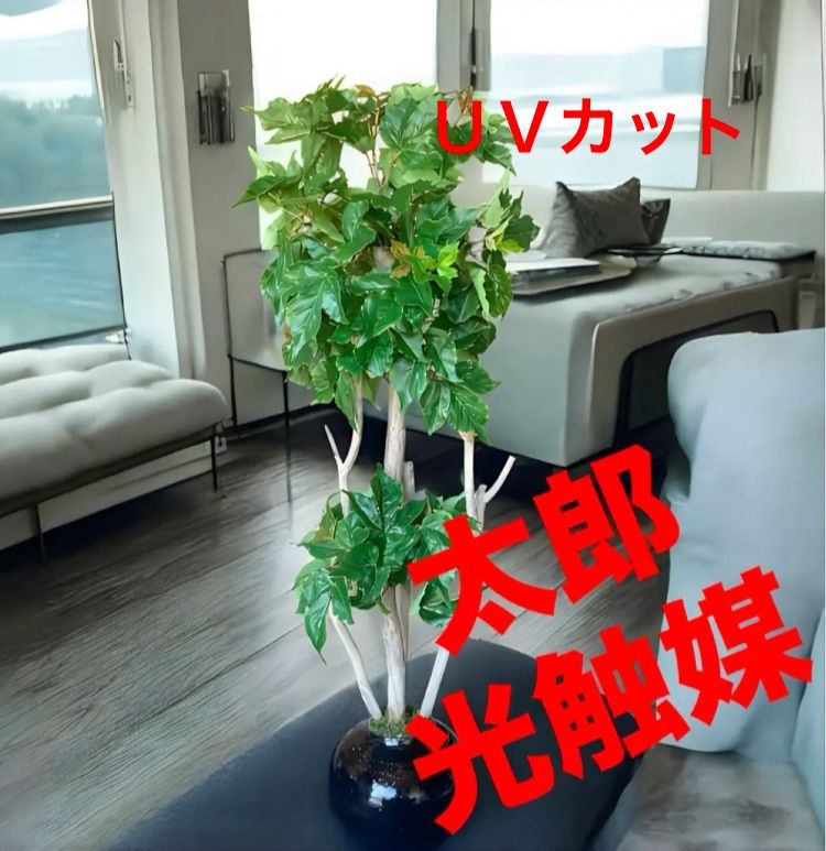 光触媒 人工観葉植物 ウォールグリーン フェイクグリーン ポトスアイビーＵＶ10