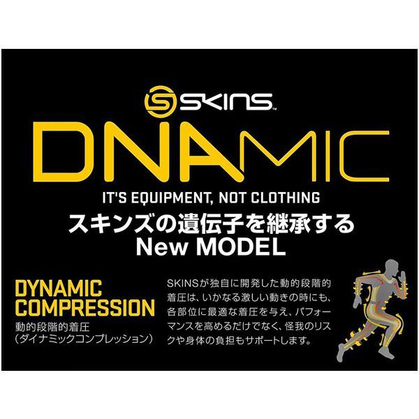 【新品】スキンズ skins 長袖　着圧 dk9905005 bkcrカラー 新品】スキンズ skins 長袖着圧 dk9905005 bkcrカラー