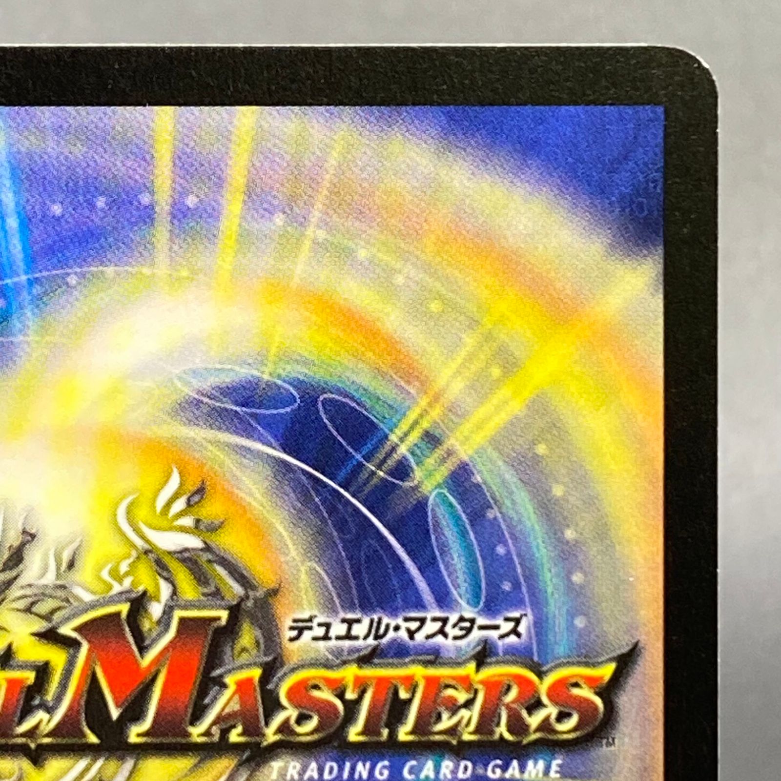 デュエルマスターズ フェアリーライフ 初期 プロモ P7/Y2 買取価格】フェアリー・ライフ【Foilプロモ P7/Y2】 | 買取専門
