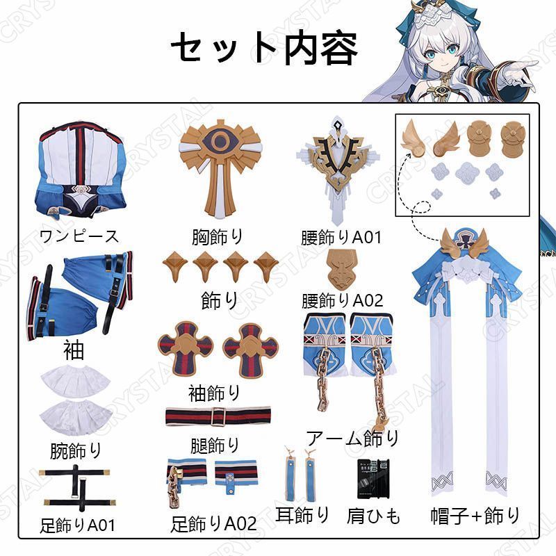 コスプレ衣装