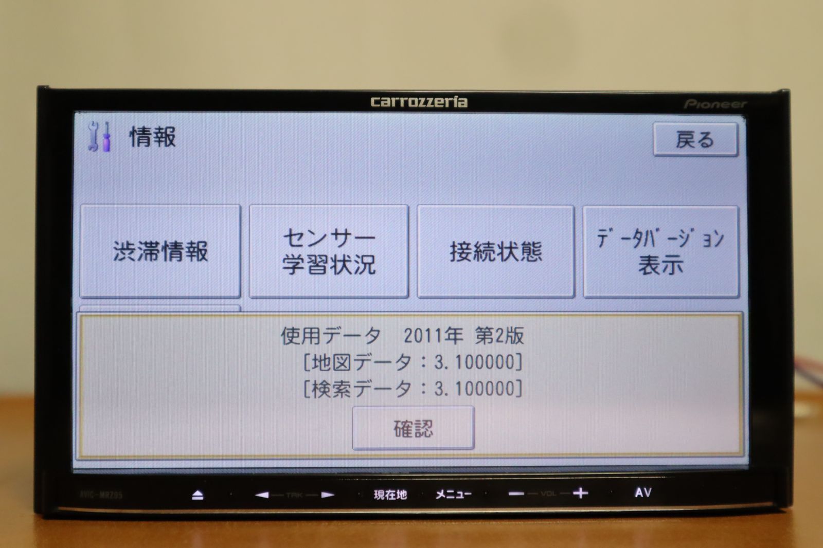 カロッツェリアAVIC-MRZ05地図2011年ワンセグ楽ナビ カロッツェリアAVIC-MRZ05地図2011年ワンセグ楽ナビ