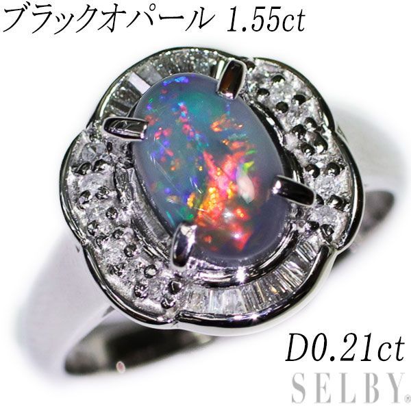 Pt900 ブラックオパール ダイヤモンド リング 11号[g622-10］