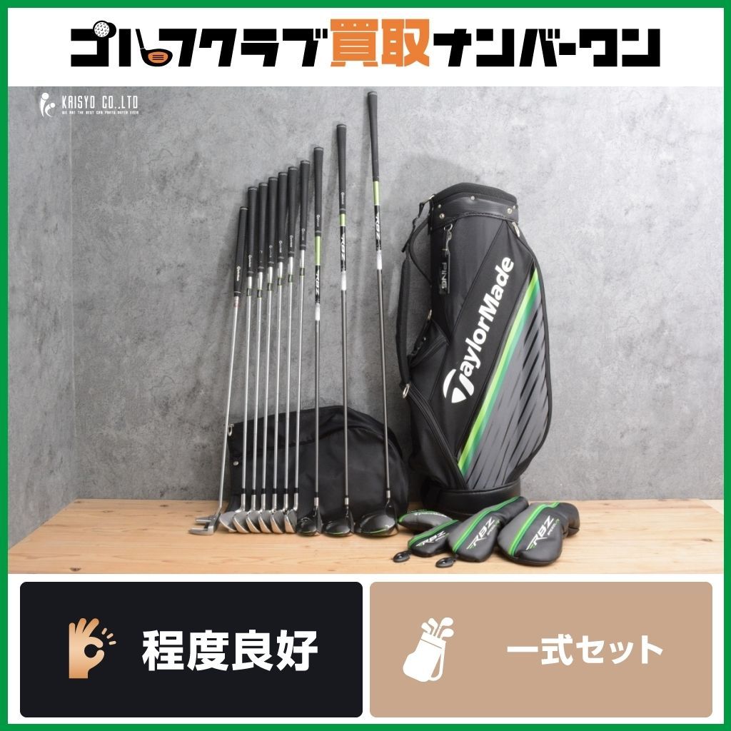 豪華10本セット】テーラーメイド RBZ SPEED LITE クラブセット