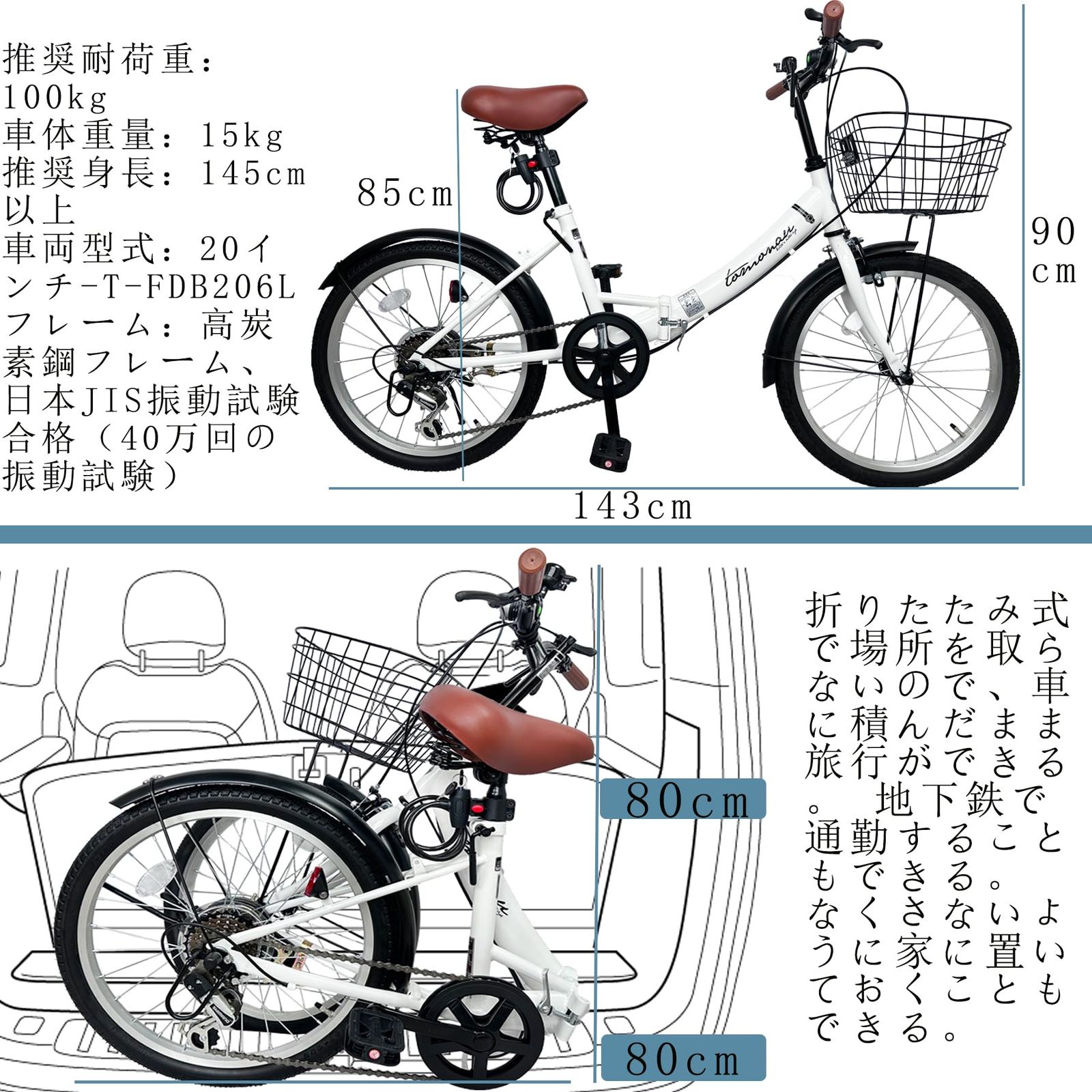 折り畳み自転車 20インチ 折りたたみ自転車 6段変速 カゴ ワイヤー錠 