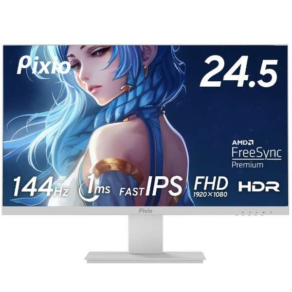 PX259PSW / ホワイト | 24.5インチ 360Hz FHD IPSゲーミングモニター
