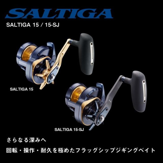 DAIWA - 中古品 Daiwa 15ソルティガ15H-SJ 中古】【送料無料】ダイワ 15 ソルティガ 15H-SJ (1) : つり具の