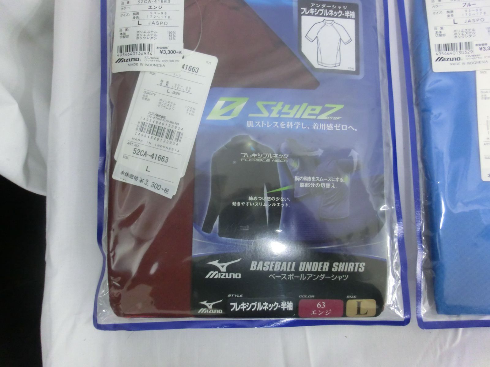 エンジ Lサイズ